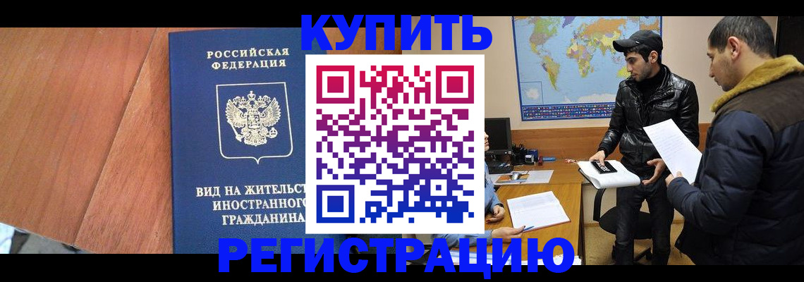 прописка штамп в Пензенской области