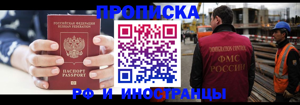 временная регистрация 2025 в Пензенской области