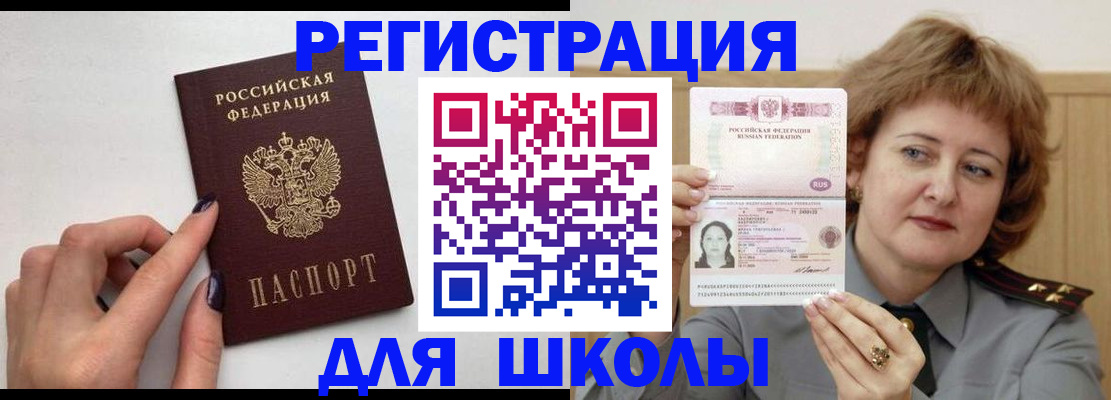 прописка регистрация в Пензенской области