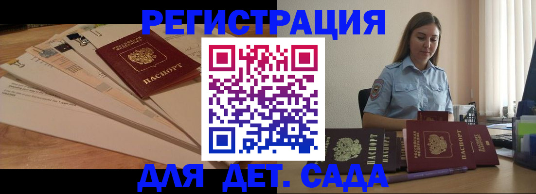 прописка для кредита в Пензенской области