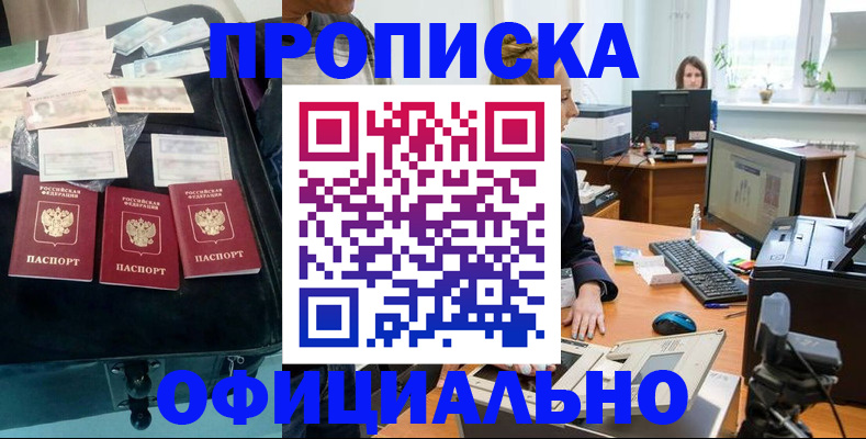 регистрация в Пензенской области