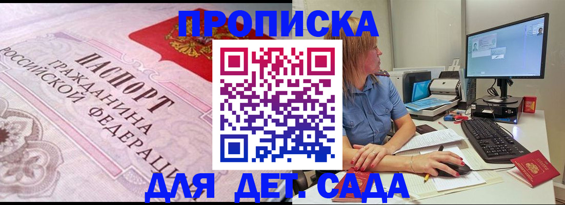 временная регистрация для всех в Пензенской области