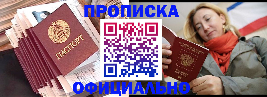 найти адрес прописки в Пензенской области